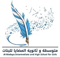 متوسطة وثانوية المضايا للبنات